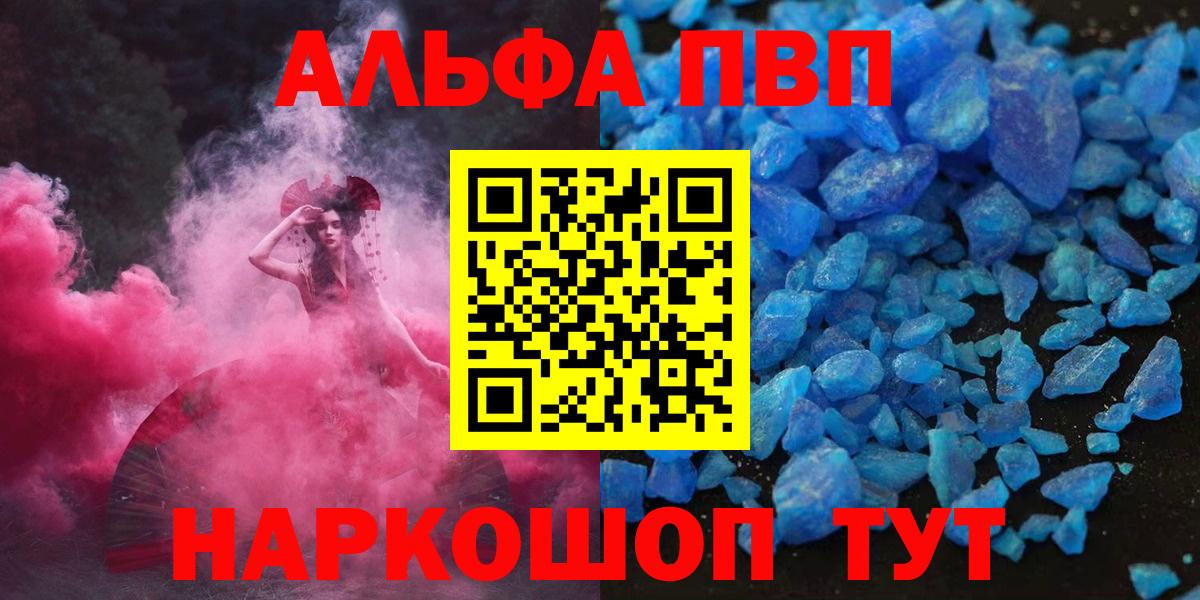 APVP VHQ Вологда