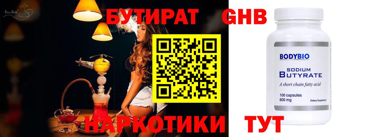 БУТИРАТ буратино Вологда