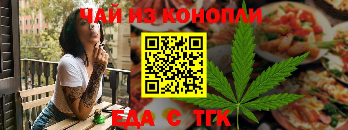 Cannafood конопля  Вход с VPN  Вологда 