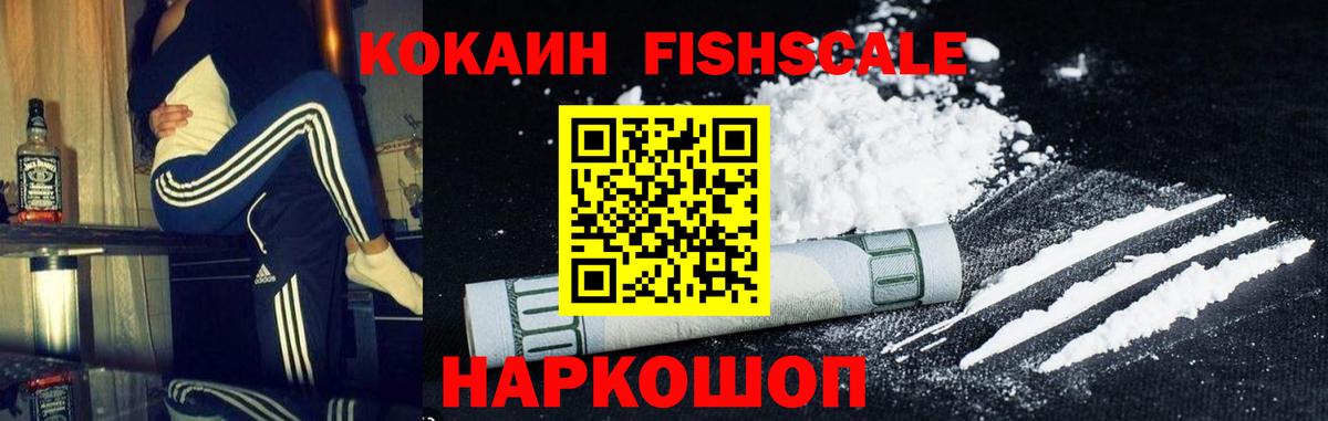 Кокаин VHQ  КОКАИН  COCAIN 97%  Вологда  Вход с VPN 