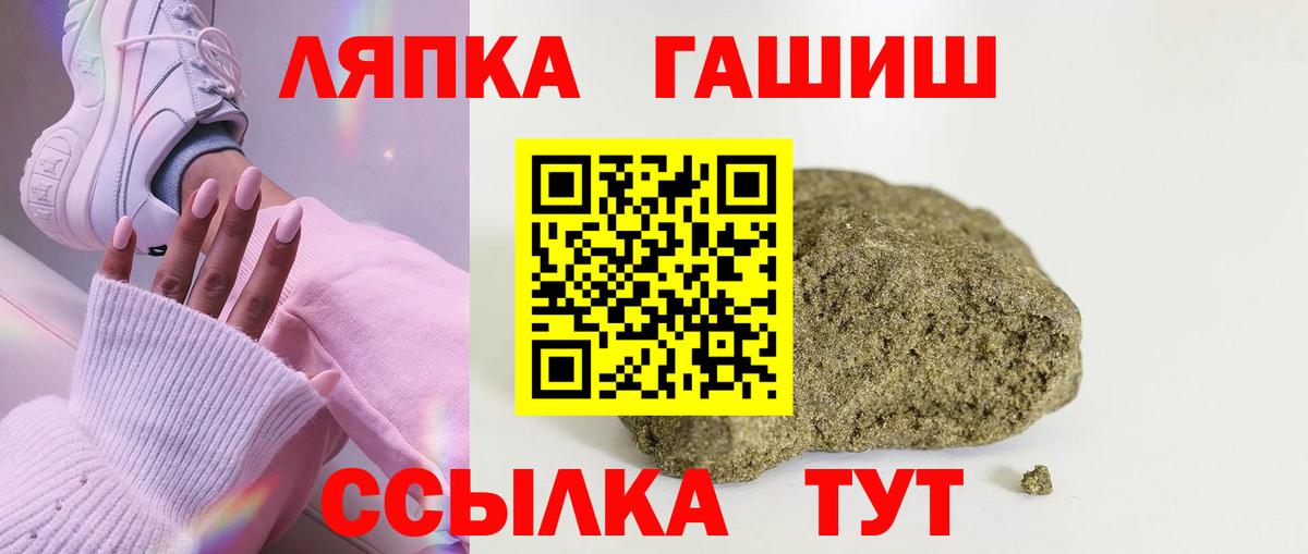 Вологда  ГАШИШ гарик  ГАШИШ Cannabis  Вход с VPN 