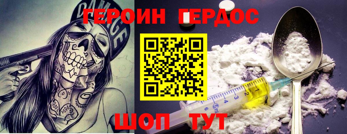 Вологда  Героин белый  Вход с VPN 