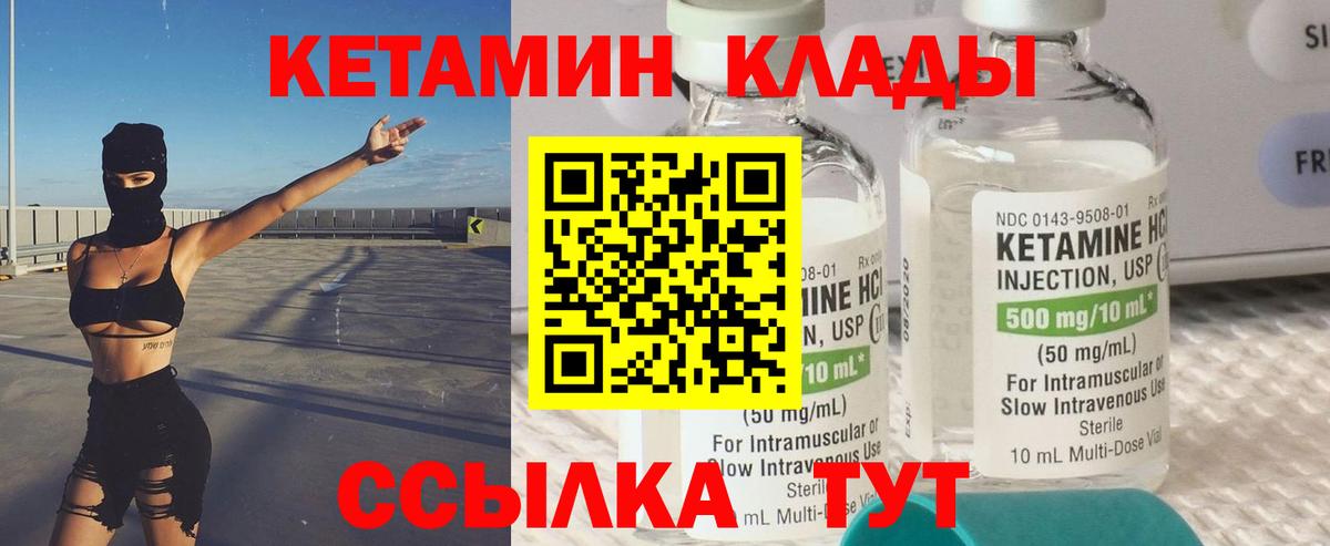 КЕТАМИН ketamine  площадка какой сайт  Вологда  КЕТАМИН VHQ  Вход с VPN 