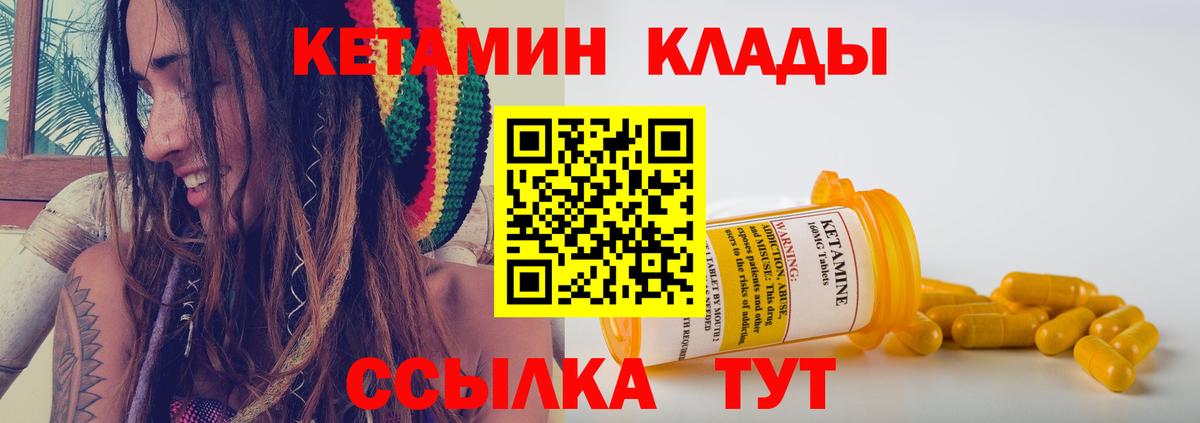 Кетамин VHQ Вологда