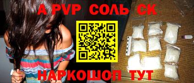apvp Кандалакша
