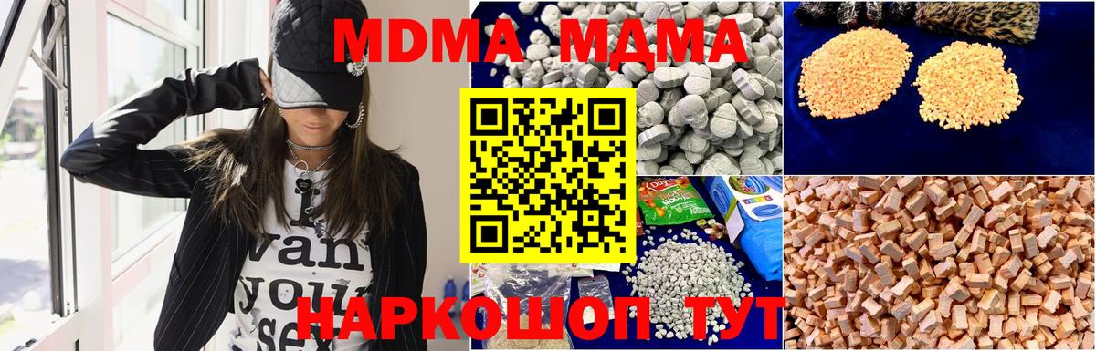 MDMA молли Вологда