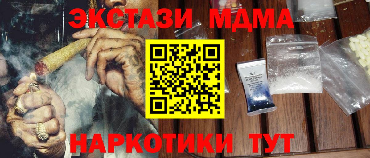 МДМА молли  Вход с VPN  МДМА  МДМА Molly  Вологда 