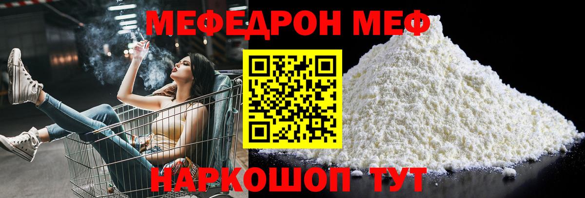Вологда  Меф мяу мяу  Вход с VPN  МЯУ-МЯУ кристаллы 