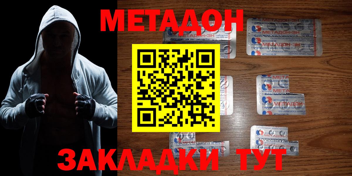 Вологда  Метадон мёд  Метадон белоснежный  Вход с VPN 
