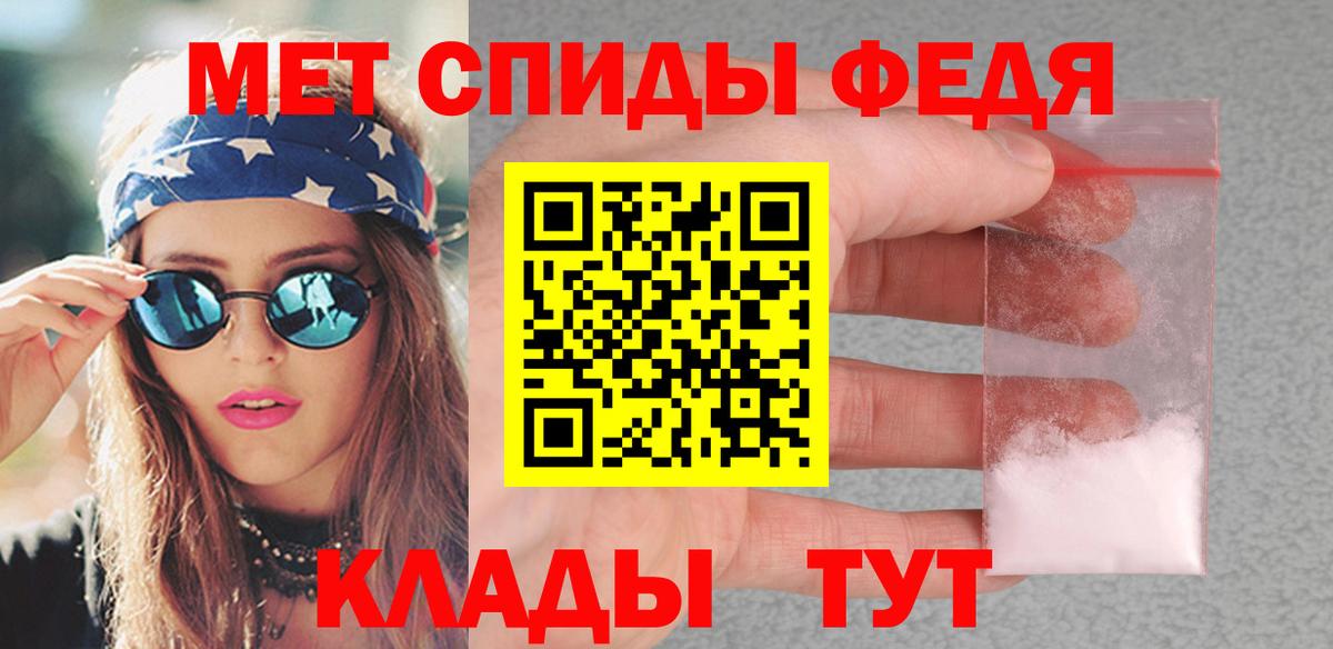 Вологда  Метамфетамин кристалл  Вход с VPN 