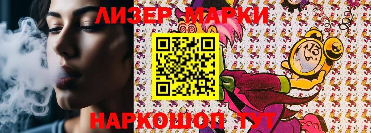 Марки NBOMe 1500мкг Вологда