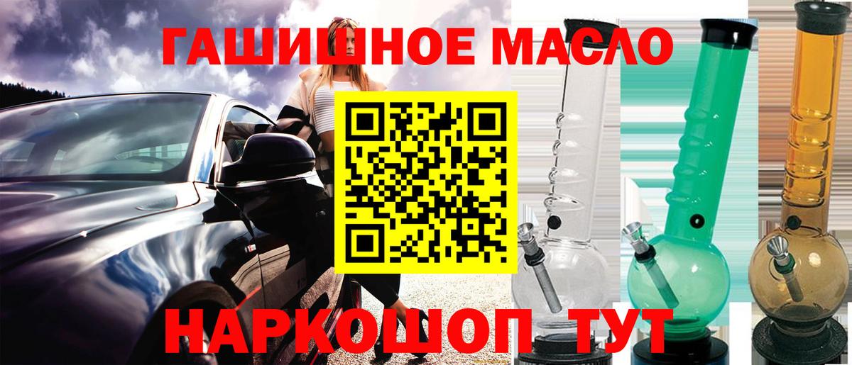 ТГК гашишное масло Вологда