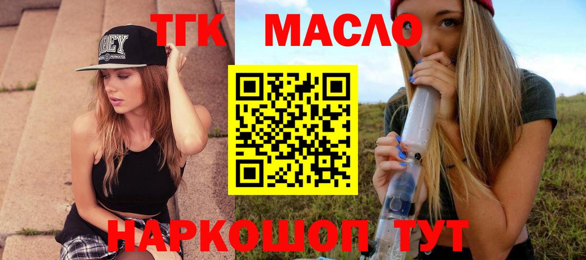 Вологда  MEGA как зайти  Вход с VPN  Дистиллят ТГК концентрат 
